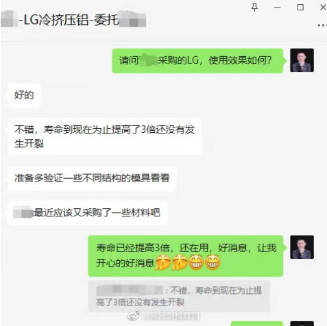 鋁冷擠壓用什么型號材料好?LG模具鋼解決鋁材冷擠壓模具開裂,從不失手 鋁冷擠壓用什么型號材料好?LG模具鋼解決鋁材冷擠壓模具開裂,從不失手